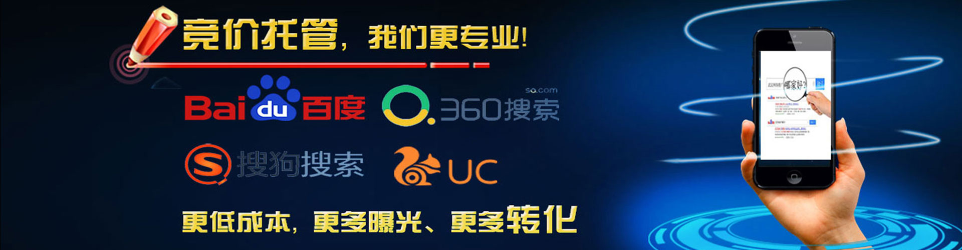 崇阳竞价代运营